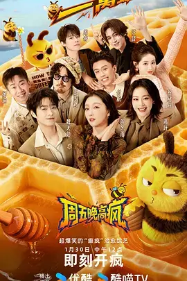 慢生活手账 生活纪实综艺免费观看
