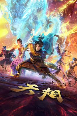 风与铃 青春音乐动漫在线观看